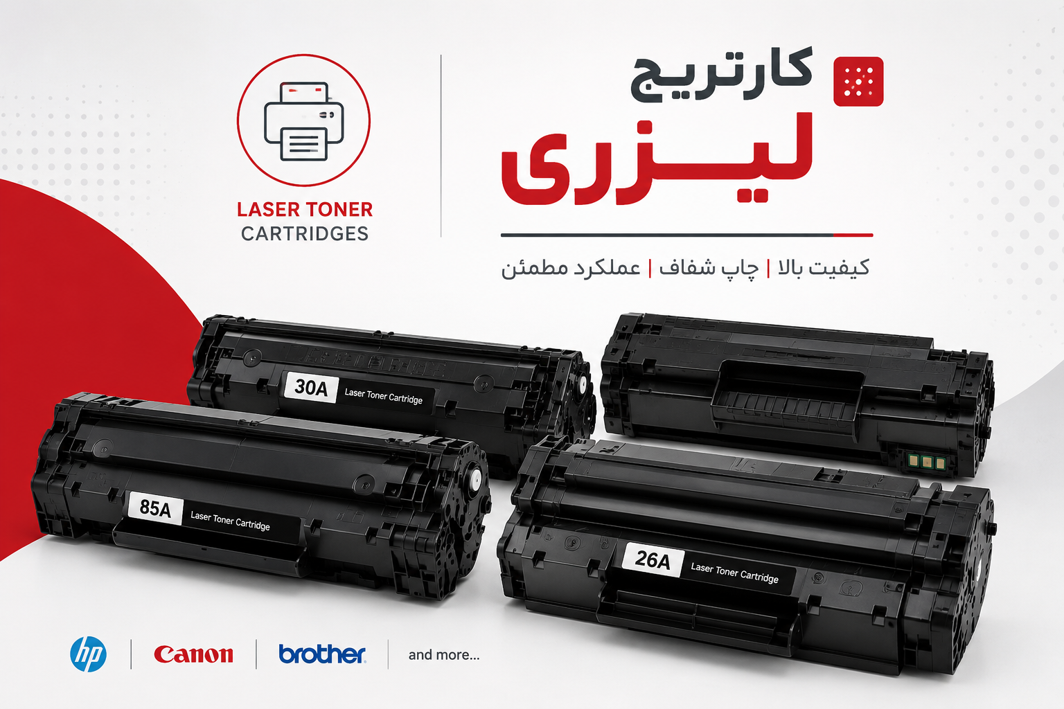 کارتریج لیزری