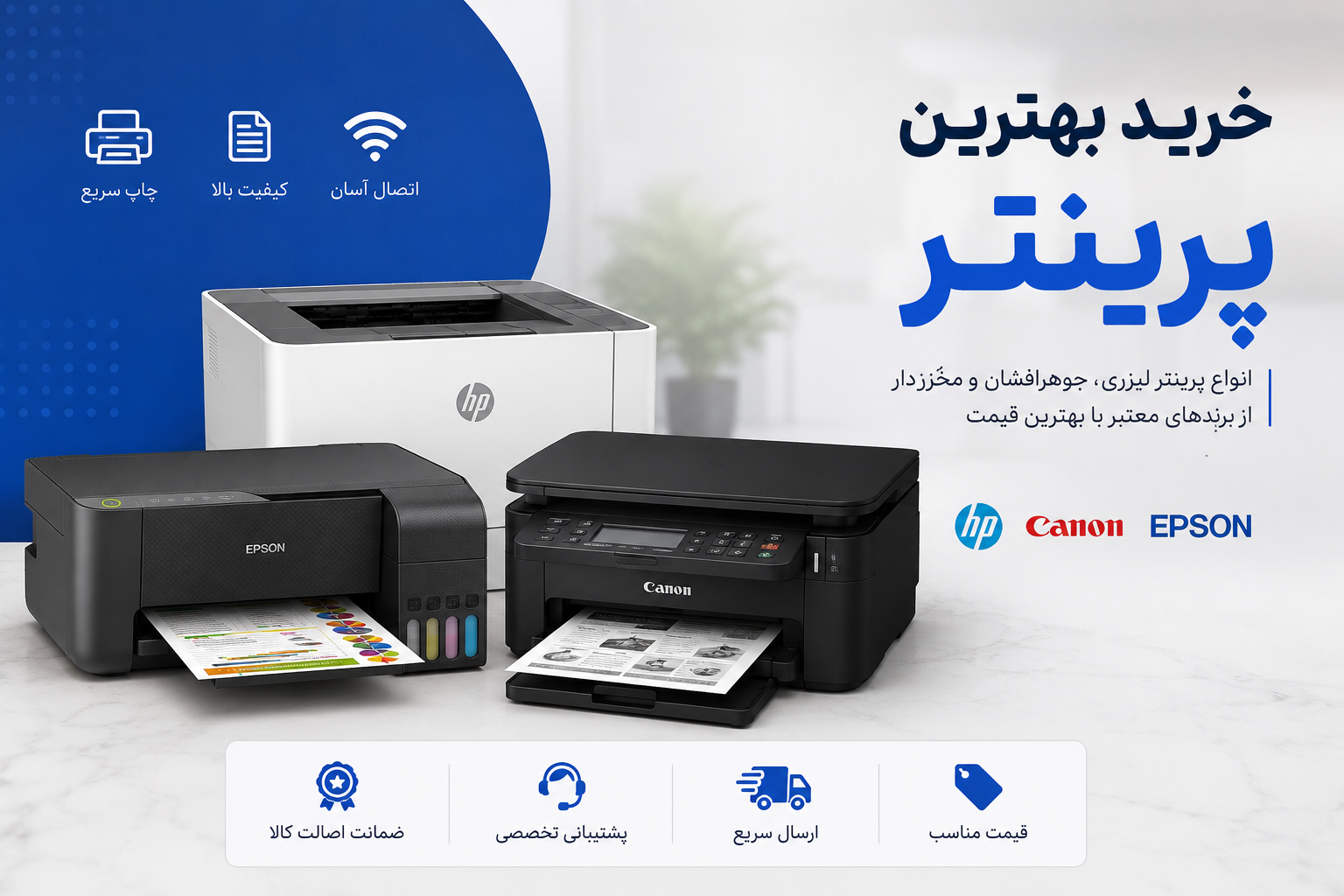 پرینتر