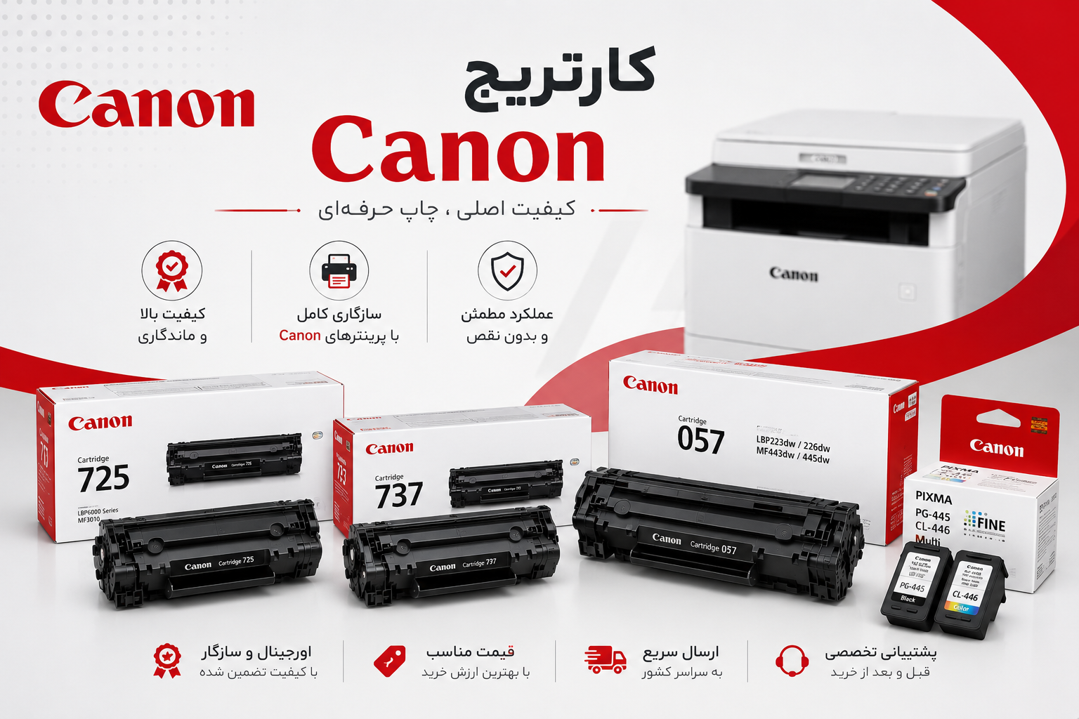 کارتریج Canon