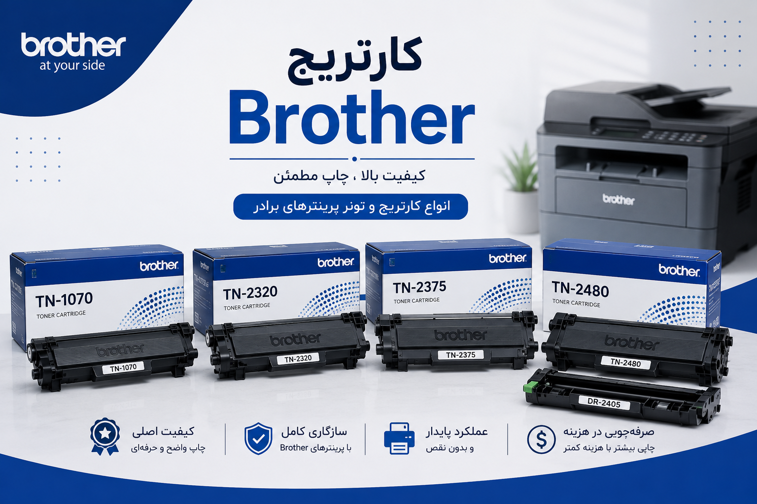 کارتریج Brother