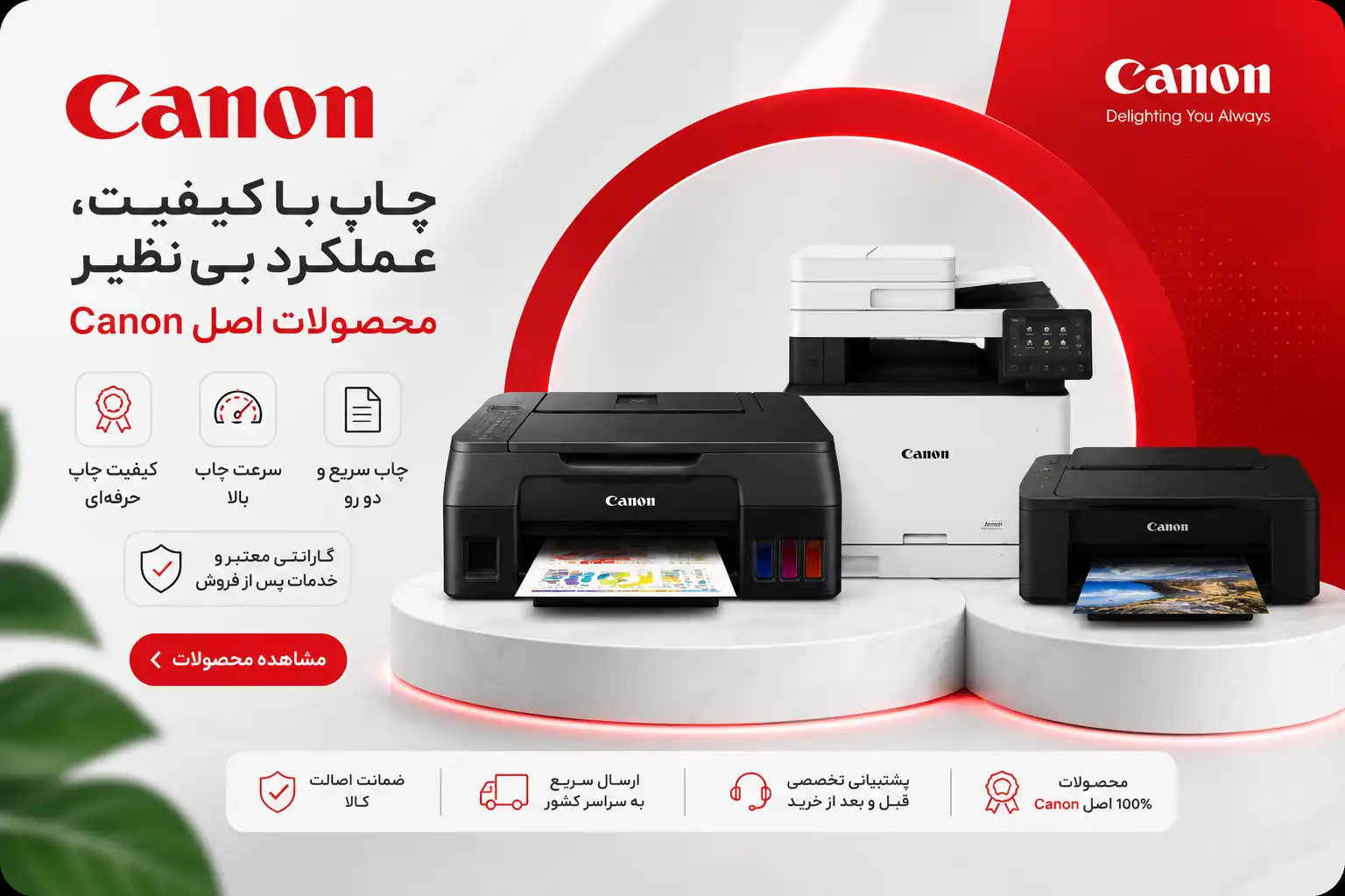 اسلاید canon برند HP